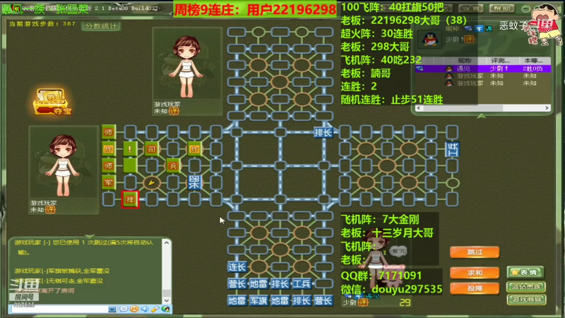 【四国军棋】恶蚊子的精彩时刻 20220811 00点场