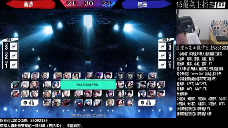 【2022-08-10 23点场】武汉程龙：夜微凉 查尔斯 独家冠名~