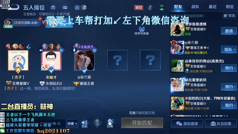 【2022-08-11 20点场】A老回：有车位 野王诸葛带队专业带粉