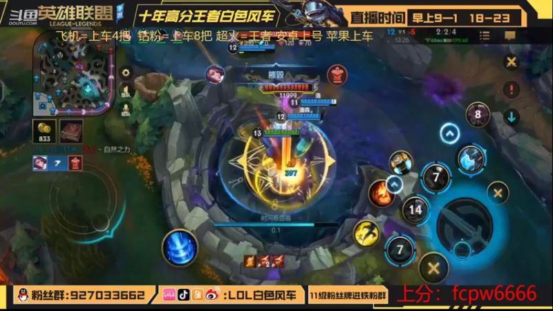 【2022-08-11 13点场】白色风车丶丶丶丶：第一鱼人+艾克！统治S6的男人！