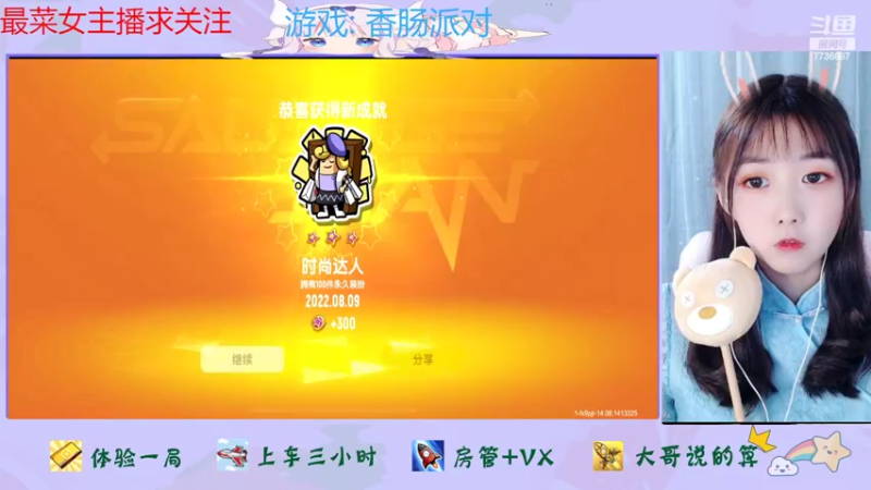 【2022-08-10 12点场】停留在雨中Cium：香肠派对来了哟