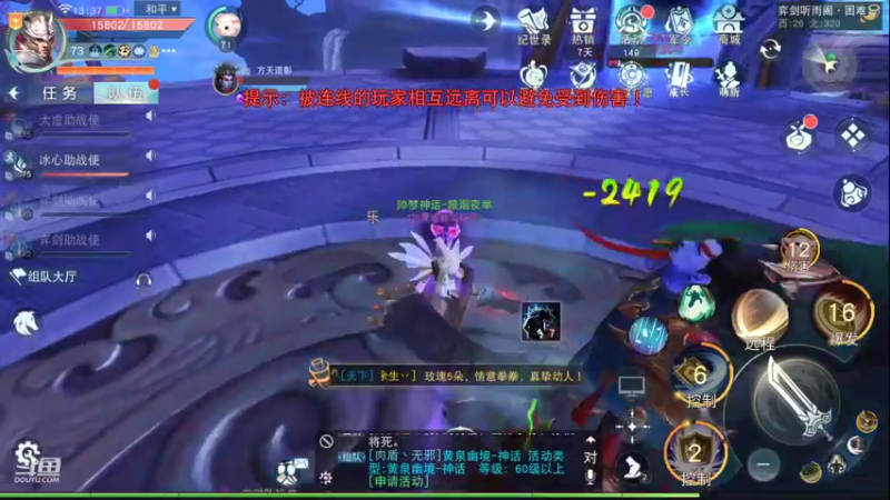 【2022-08-10 13点场】帅梦乄神话：天下3最帅天机