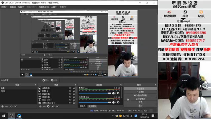 【2022-08-10 20点场】汉宫年鹏Enpi：已经四连胜，今天再赢三场！