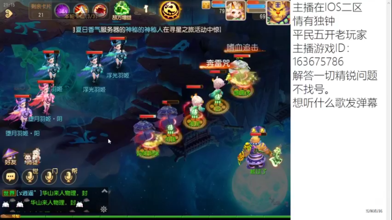 【2022-08-06 21点场】沉迷梦幻西游的蛋黄酥：狮驼岭YYDS。