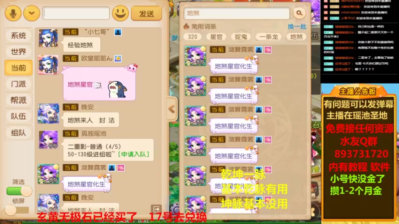 【2022-08-11 19点场】嘴角的微笑轻唱：梦幻西游手游零元党存钱买黄胖子