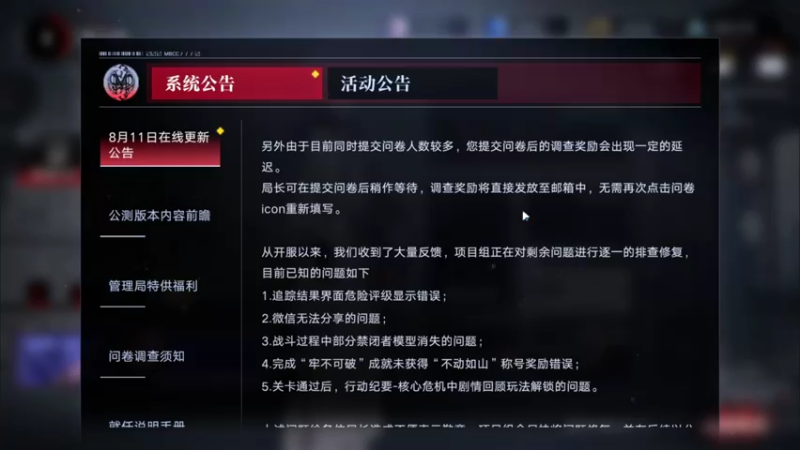 【2022-08-11 16点场】黑霄Cloud：无期迷途2K奇兵随便玩玩