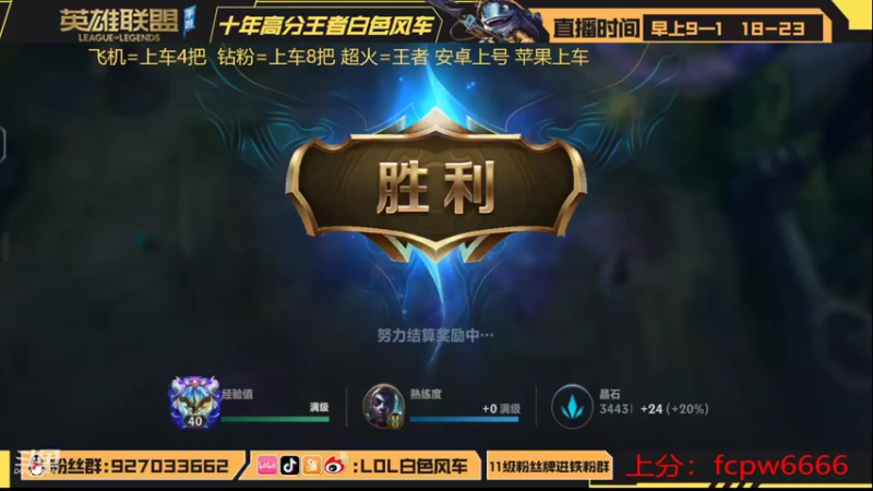 【2022-08-11 19点场】白色风车丶丶丶丶：第一鱼人+艾克！统治S6的男人！