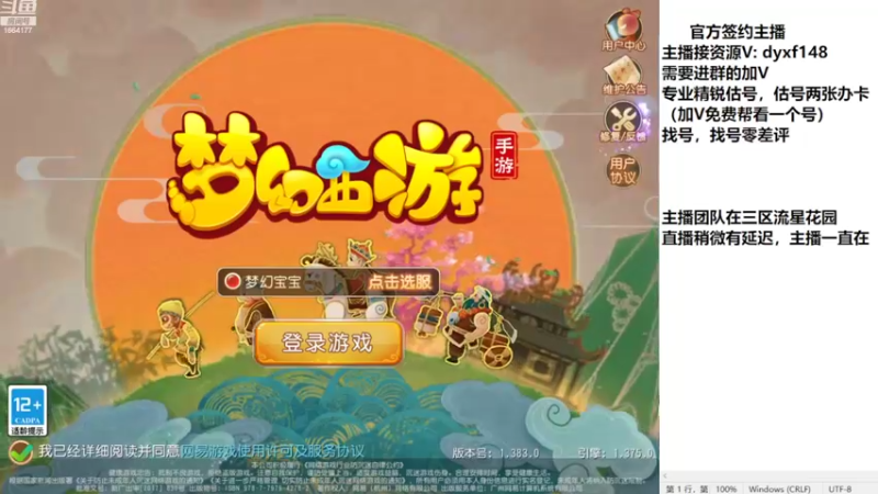 【2022-08-09 23点场】我叫小小小方：专业精锐估号师