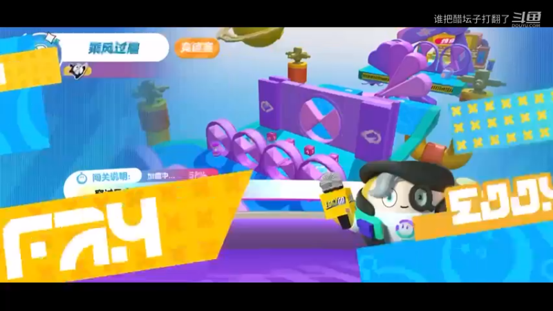 吹风车关 精彩视角