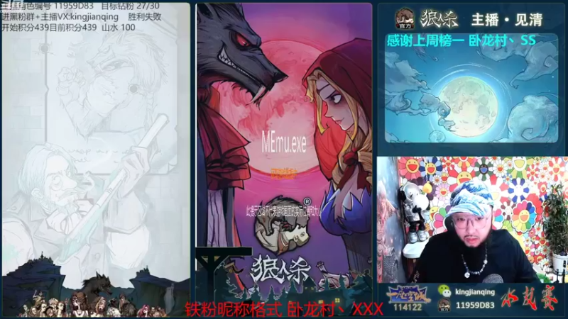 【2022-08-10 16点场】见清king：激情狼人杀，梦幻大师场#狼人杀官方#