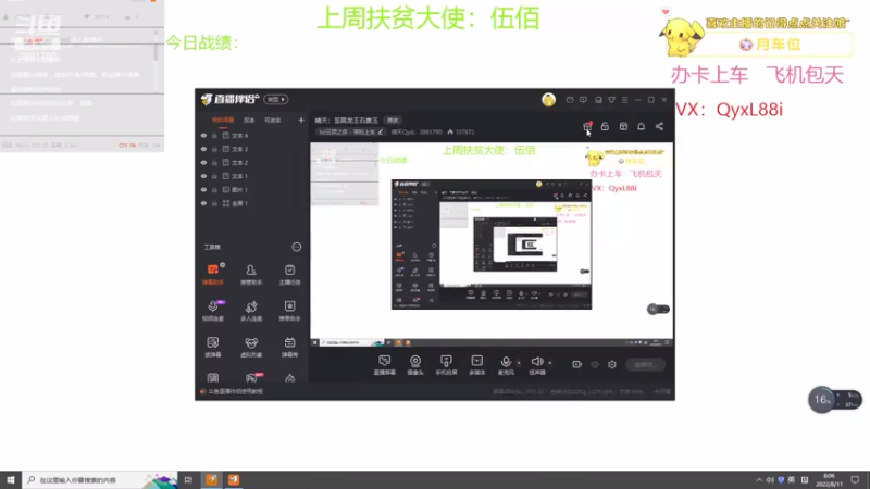 【2022-08-11 08点场】晴天QyxL：晴天：至高龙王石奥玉