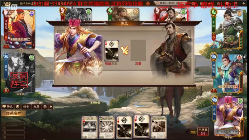【2022-08-11 18点场】百胜V：菜刀杯64进32