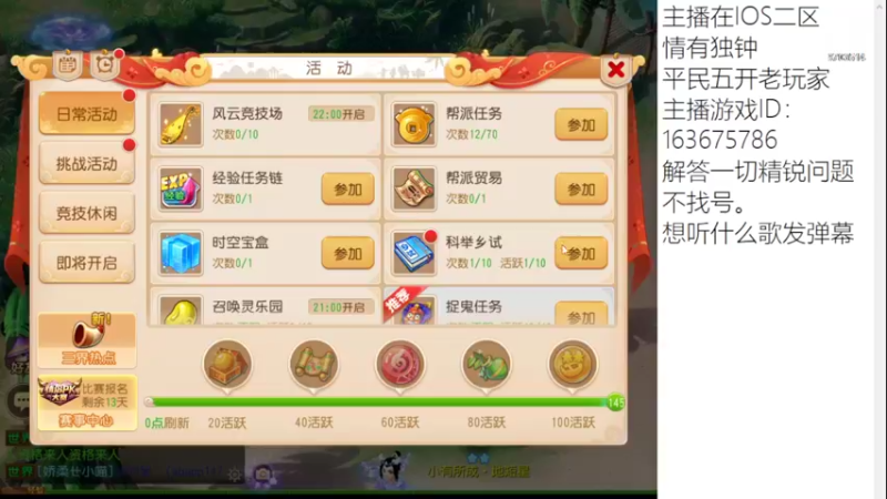 【2022-08-10 18点场】沉迷梦幻西游的蛋黄酥：狮驼岭YYDS。
