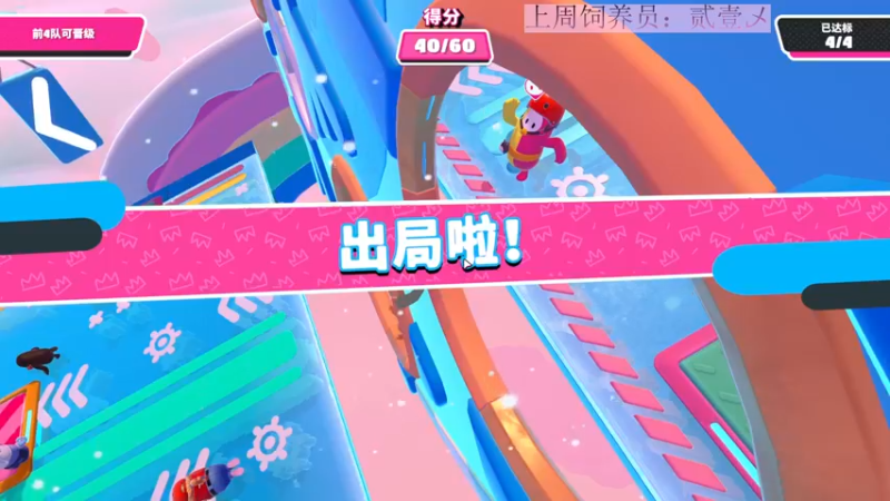 【2022-08-10 19点场】晴晴跑不动：不争馒头争口气！