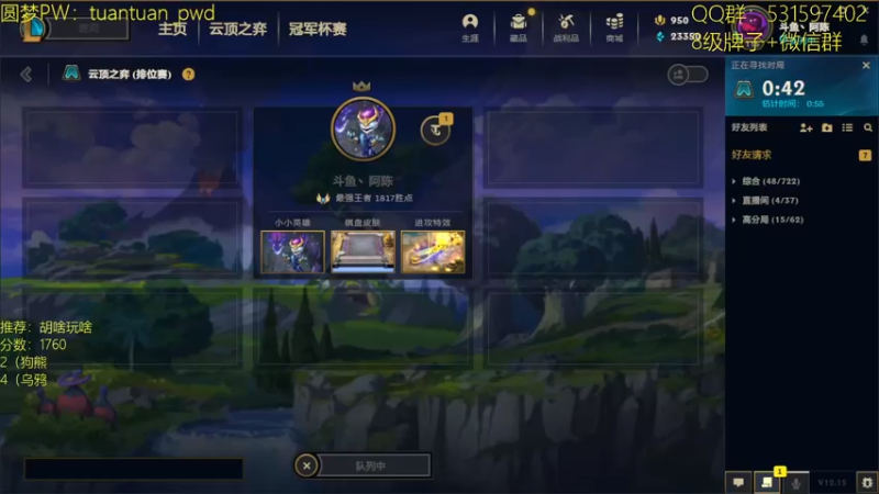 【2022-08-11 12点场】阿陈ctw：前十冲两千，上分阵容教学