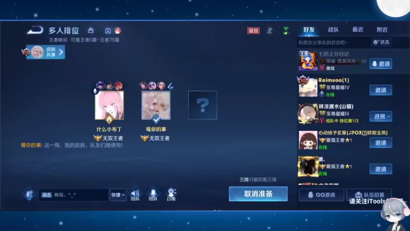 【2022-08-11 00点场】音七Simple：【双倍】大小乔排位