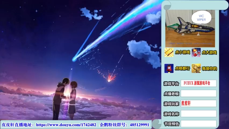 【2022-08-10 20点场】O皮皮轩O：皮皮轩：8月翻车大戏继续