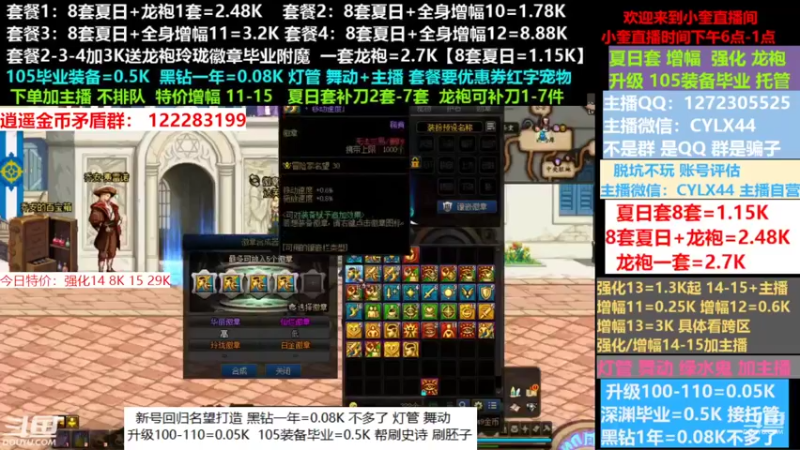 【2022-08-11 17点场】红眼小奎：新号回归名望打造龙袍增幅