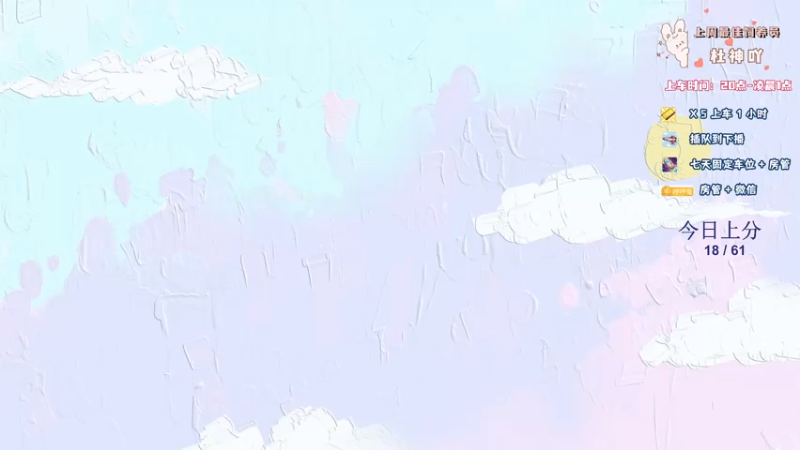 【2022-08-10 14点场】你看着办吧哼：ʕ•͡•ʔ  今天还是雨林小龙虾~