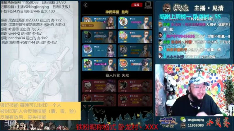 【2022-08-10 18点场】见清king：拼猪时代，永序之轮#狼人杀官方#