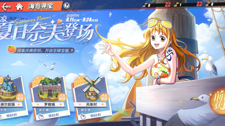 【 2022-08-11 13点场】迷路的奇犽：热血航线来喽