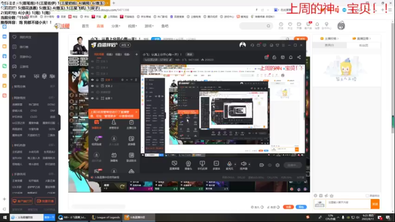 【2022-08-11 09点场】NB丶小飞：小飞：认真上分开心每一天！！
