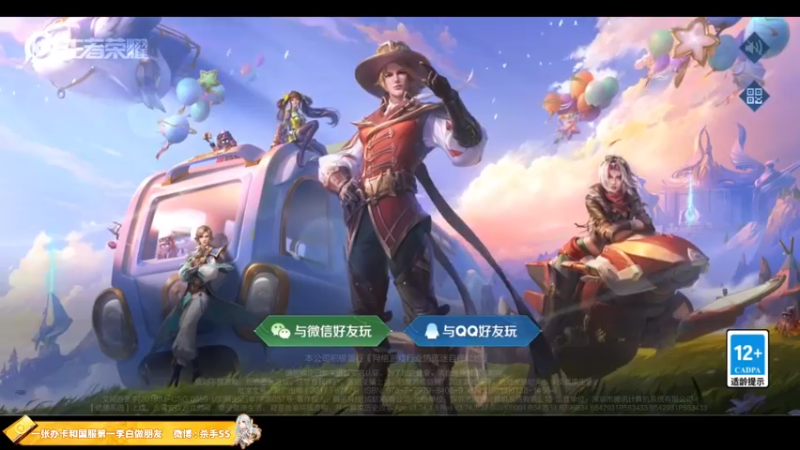 【2022-08-10 22点场】不可一世杀手：巅峰赛屠龙.