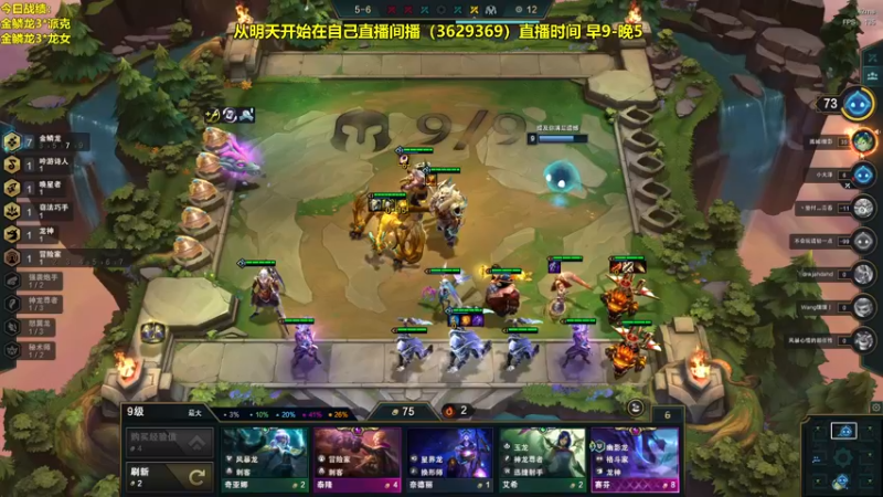 【2022-08-11 12点场】山东棋王弈哥：小金：只会玩金鳞龙三星五费！！