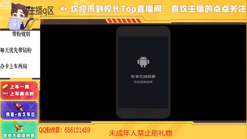 【2022-08-09 13点场】校长Top：今日目标赚1000w！