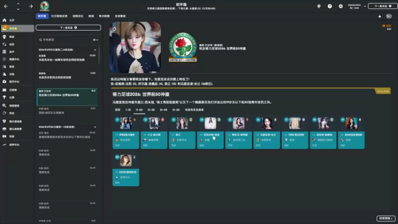 【2022-08-11 17点场】是你们的小王啊丶：流浪传奇。英超保级队的逆袭！