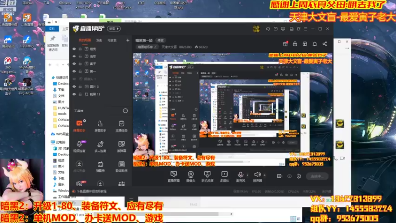 【2022-08-10 19点场】天津大文盲：暗黑第一舔