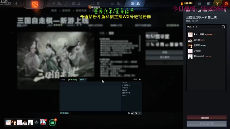 【2022-08-11 20点场】谢彬DD：喂,在吗?进来看Show 了.