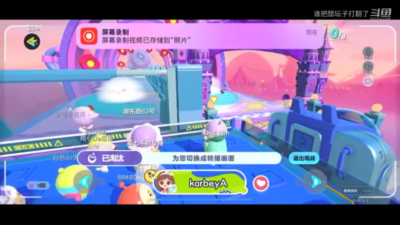 蛋仔游戏精彩瞬间