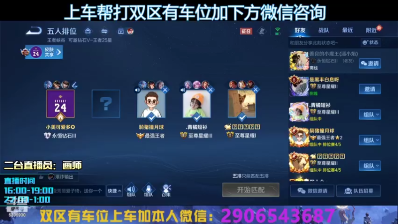 【2022-08-11 17点场】A老回：有车位 法球流射手带队专业带粉