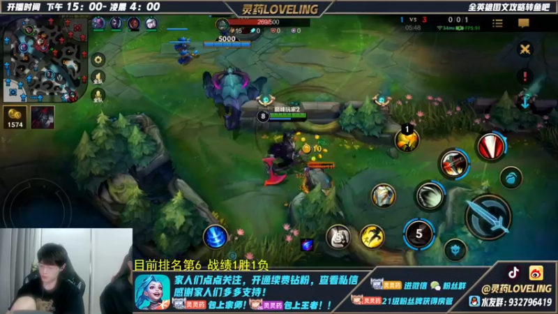【2022-08-11 18点场】灵药LoveLing：灵药：冲第一！峡谷之巅战神！冲！