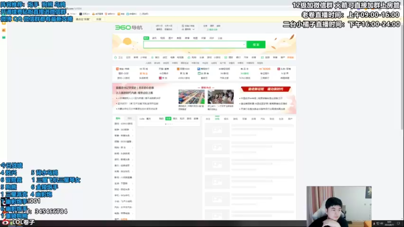 【2022-08-11 09点场】卷子丶：新版本，开播1500冲2000！！！