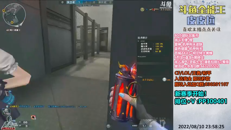 【2022-08-10 23点场】皮皮拉3004O1：皮皮拉:新赛季，快来上分咯！