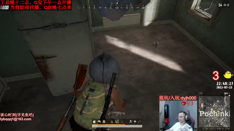 我在斗鱼看气人主播QQQ直播热门游戏