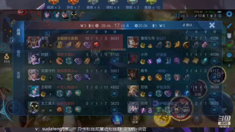 【2022-08-10 22点场】苏打锋：苏打锋 蒙恬最新打法！