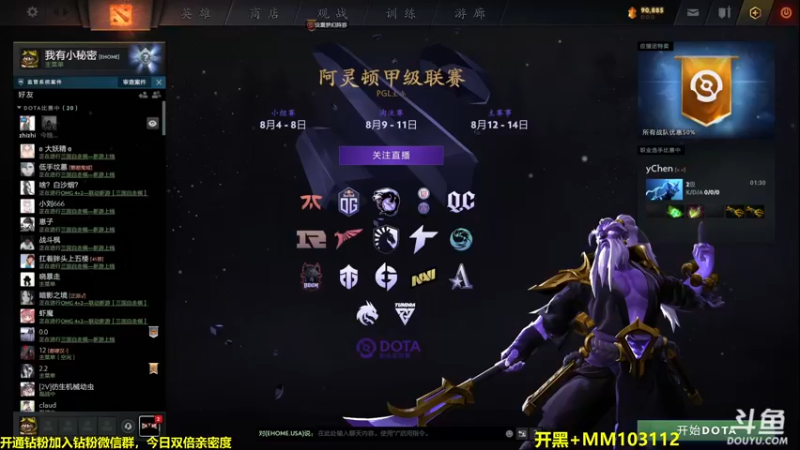 【2022-08-11 20点场】单车老师不迟到：see一下RNG回家了