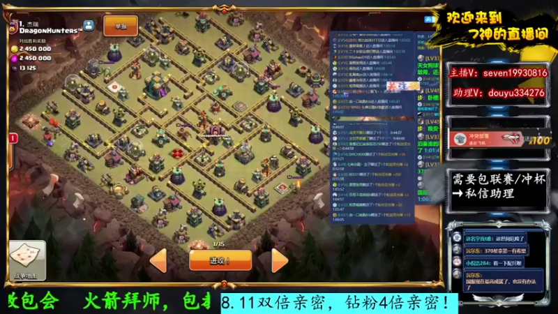 【2022-08-11 01点场】7神解说：8.11双倍亲密！钻粉4倍亲密！