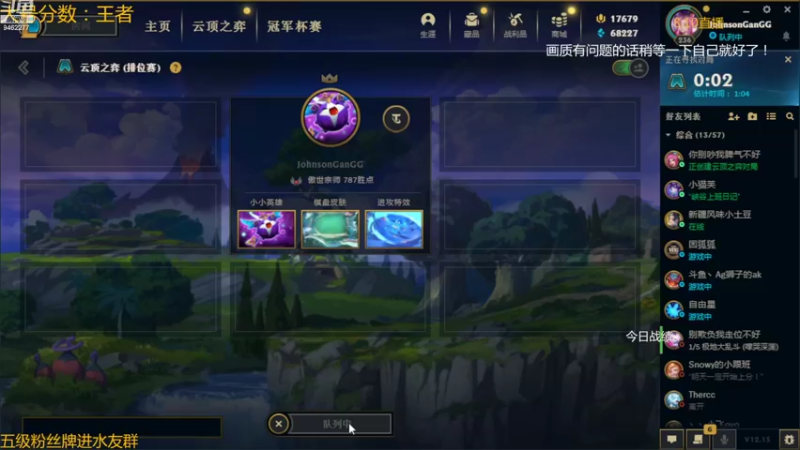 【2022-08-11 20点场】AG丶Snowy：新人主播小雪 今天尝试冲王者