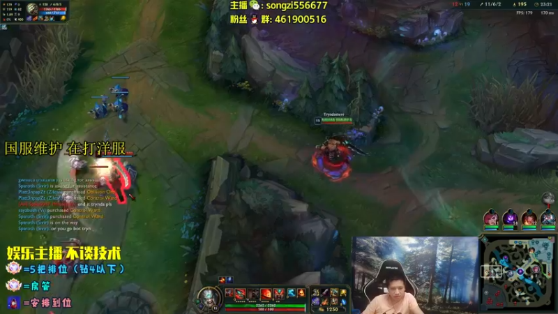 【2022-08-11 03点场】douyu丶松子：蛮王：2分钟1血 选到=赢