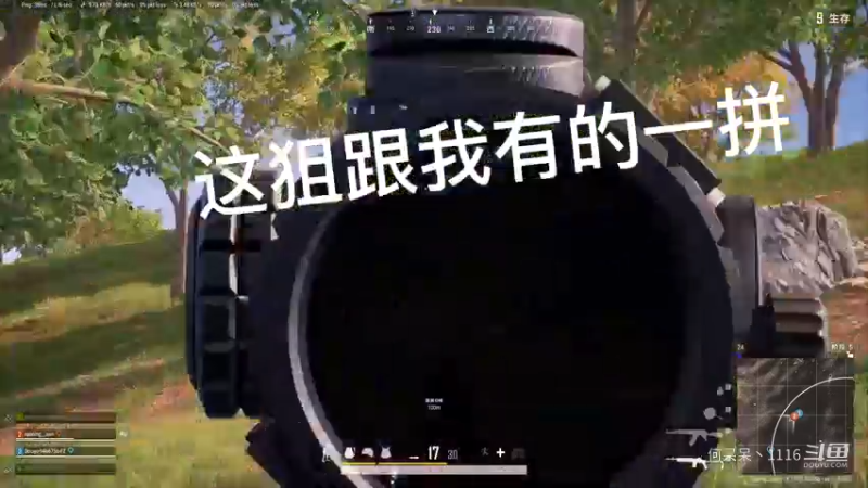别人手里的叫AWM，我手里的叫烧火棍