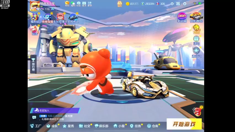 【2022-08-11 17点场】RJ天王星：八点夏凉杯16进8