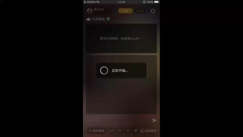 【2022-08-11 11点场】铭64423：九灵神域冲