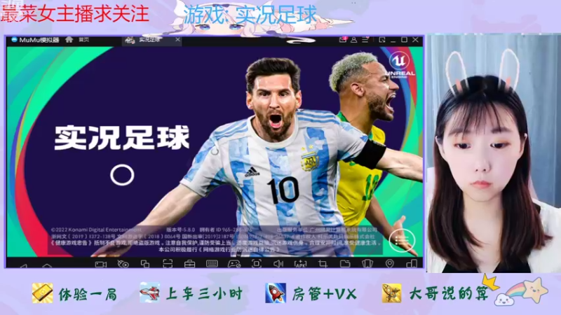 【2022-08-10 14点场】停留在雨中Cium：实况足球来了