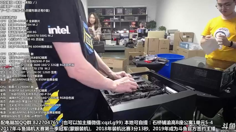 【2022-08-11 16点场】重庆刚哥金牌装机店：重庆刚哥 配电脑 暑假活动中