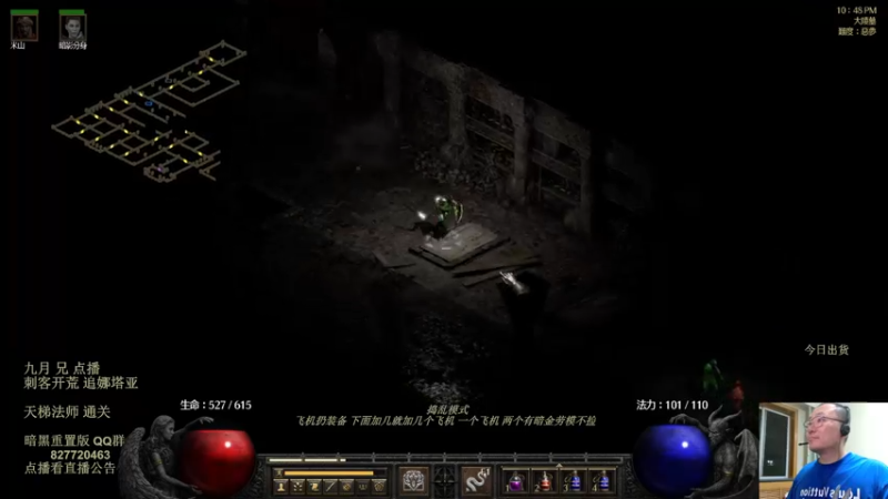 【2022-08-10 22点场】英雄吕布：暗黑 重置版 专家 龙虎刺客 开荒