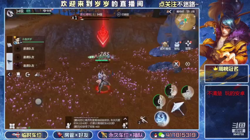 【2022-08-11 00点场】我愿带你看遍世间繁华：领礼包看直播了手慢无
